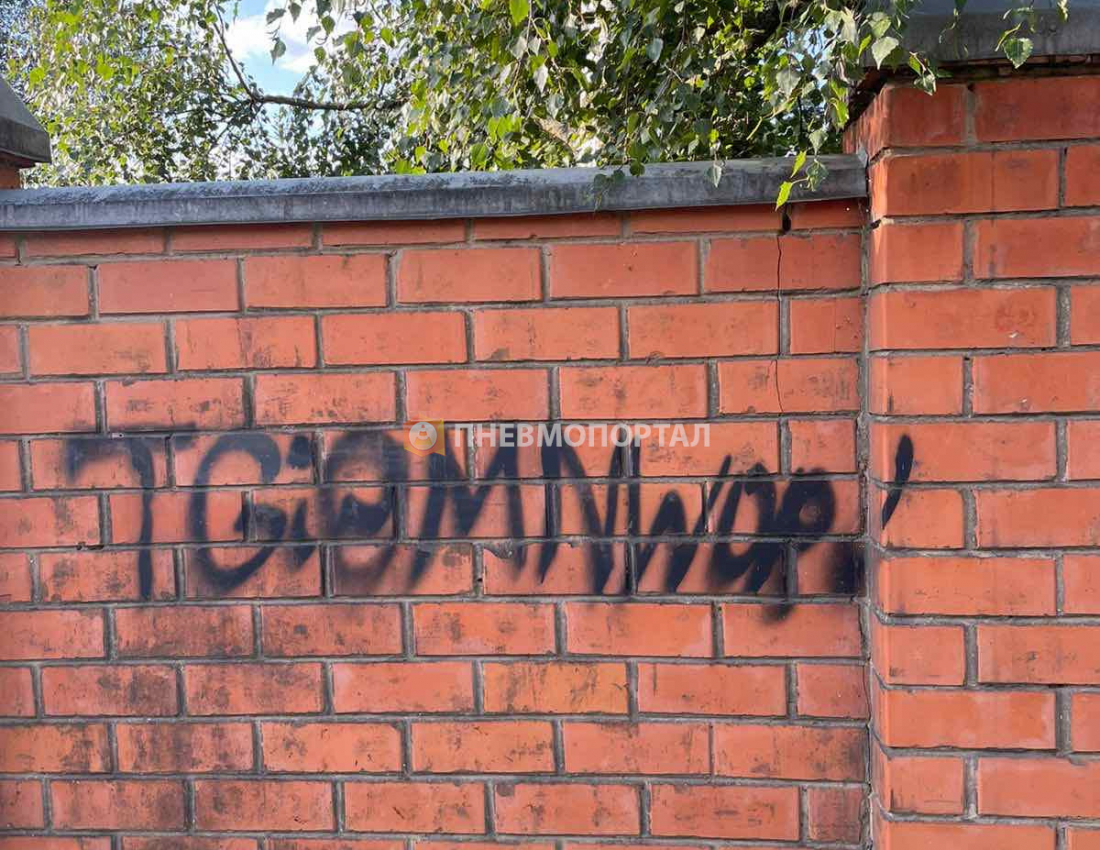 Пескоструйная очистка кирпичного забора от граффити Пескоструйная очистка кирпичного забора от граффити