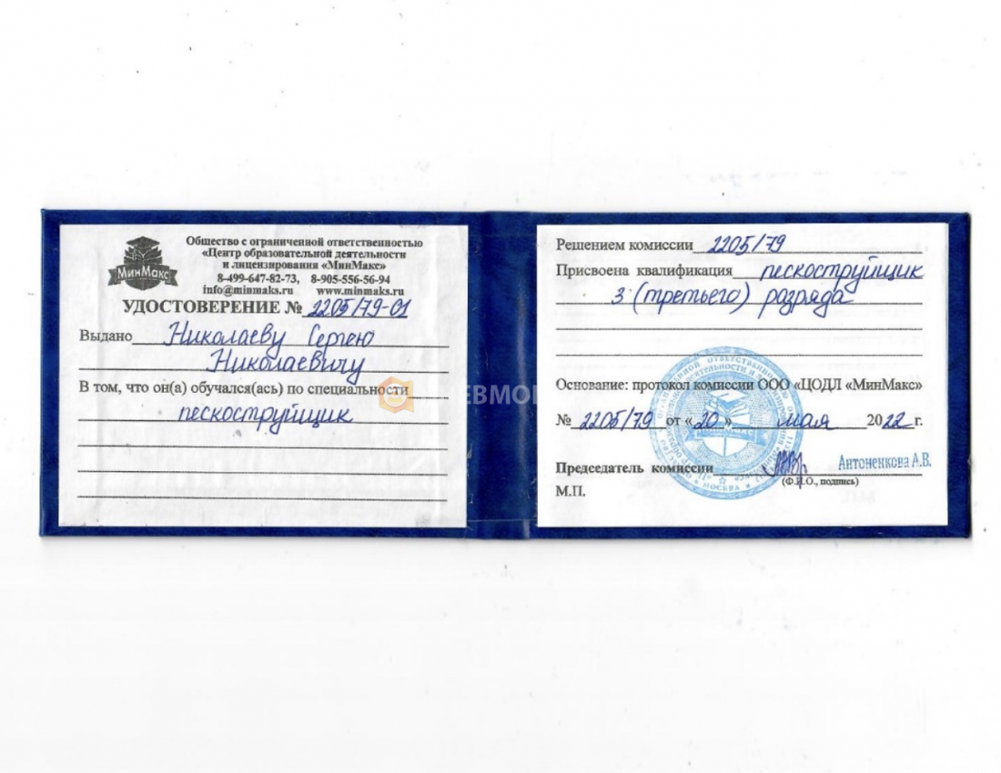 Подтверждение квалификации наших специалистов по пескоструйной обработке Подтверждение квалификации наших специалистов по пескоструйной обработке