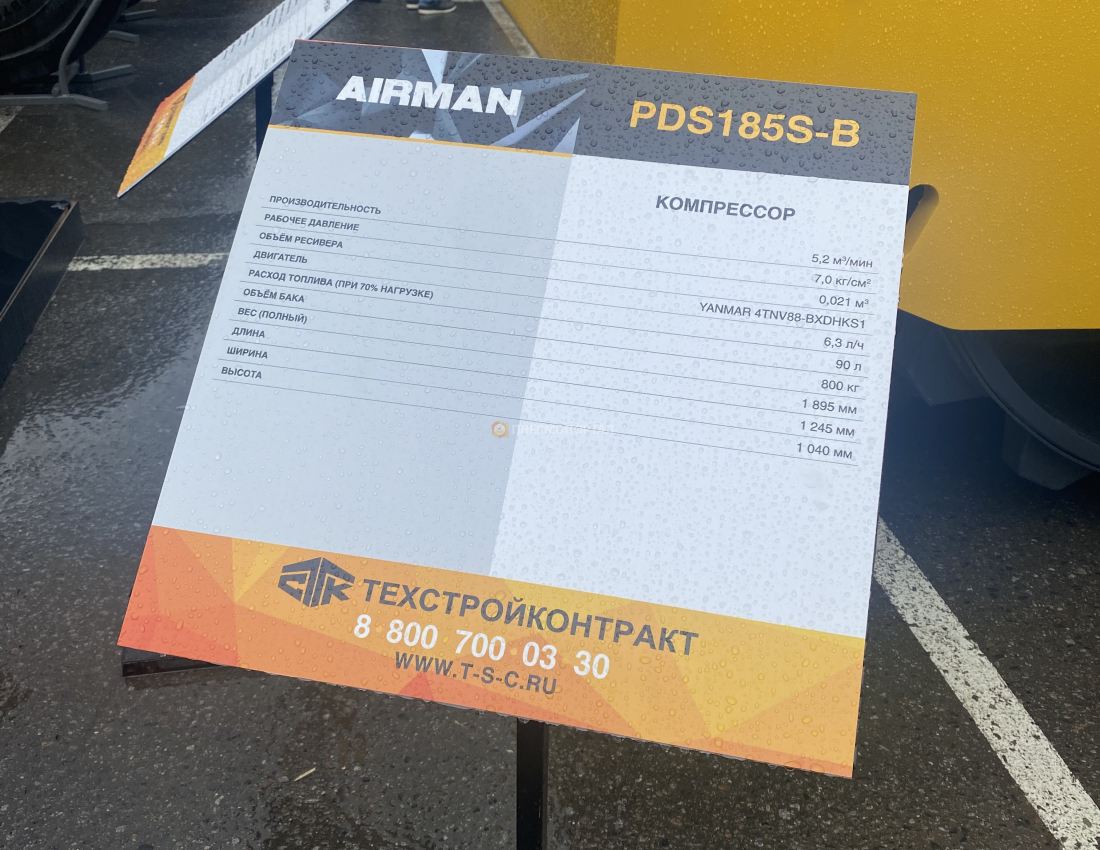 Специалисты "Пневмопортал" посетили выставку СТТ 2022 Специалисты "Пневмопортал" посетили выставку СТТ 2022