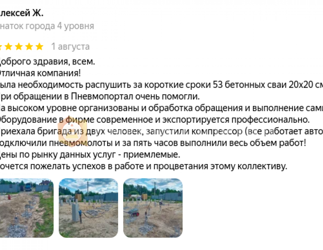 Срубка свай в Раменском районе Срубка свай в Раменском районе