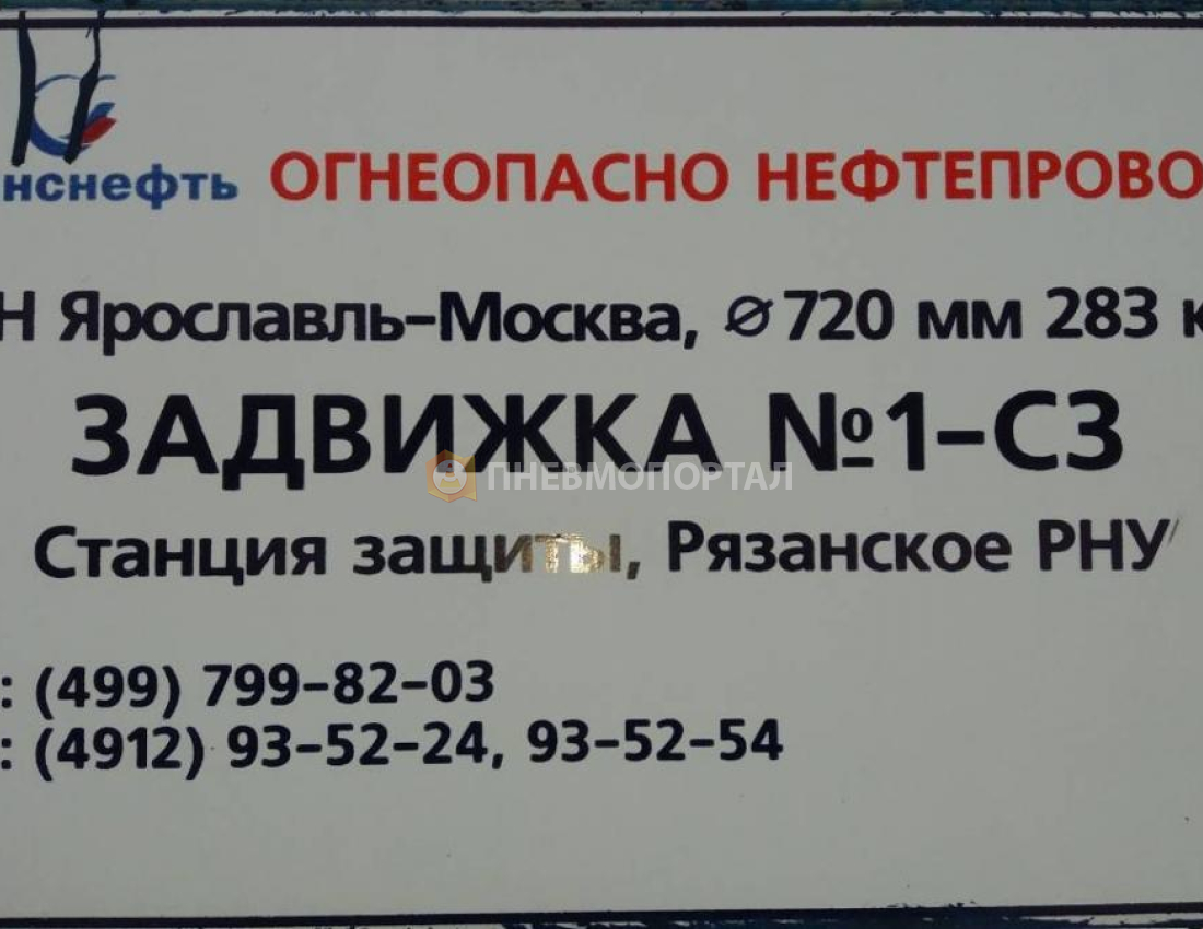 Аренда пескоструйного оборудования для обработки задвижки нефтепровода на станции защиты МН «Ярославль - Москва»