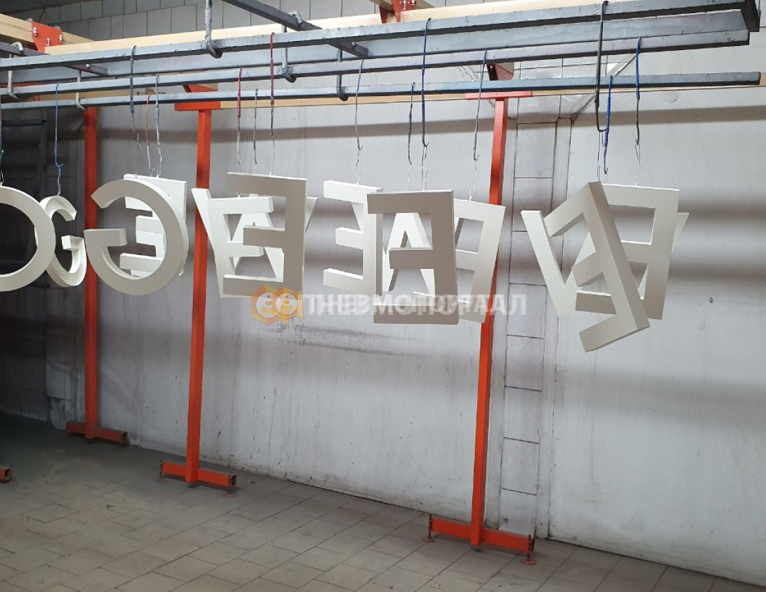 Порошковая покраска рекламных букв из нержавейки в Москве