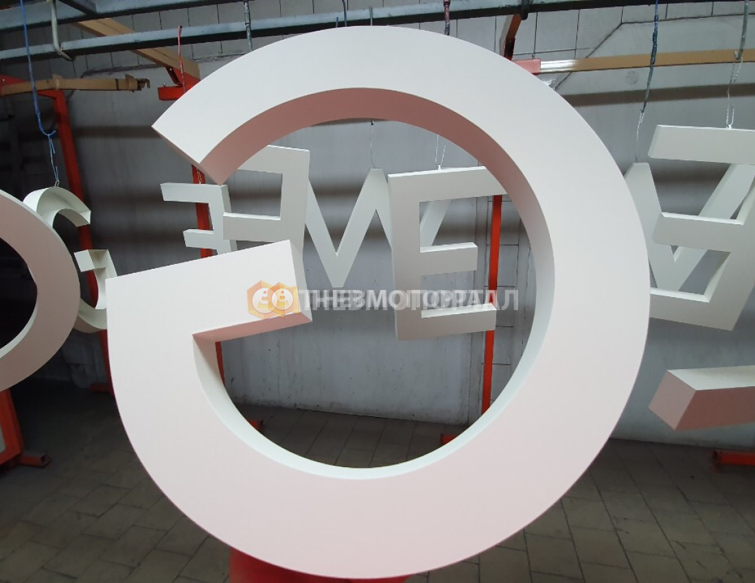 Порошковая покраска рекламных букв из нержавейки в Москве